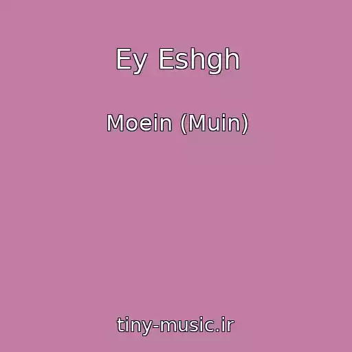 کاور آهنگ Ey Eshgh از Moein (Muin)