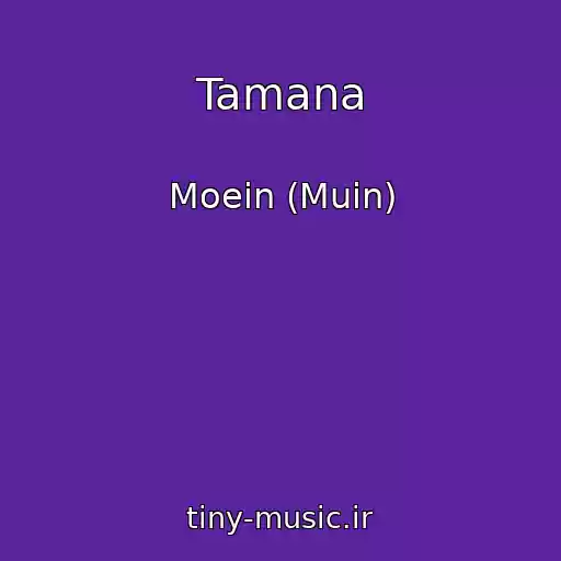 کاور آهنگ Tamana از Moein (Muin)
