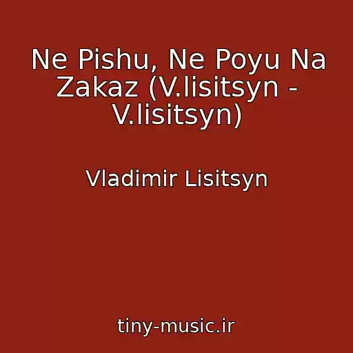 کاور آهنگ Ne Pishu, Ne Poyu Na Zakaz (V.lisitsyn - V.lisitsyn) از Vladimir Lisitsyn