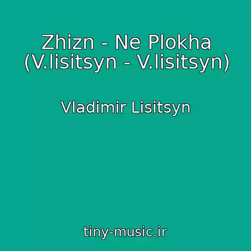 کاور آهنگ Zhizn - Ne Plokha (V.lisitsyn - V.lisitsyn) از Vladimir Lisitsyn