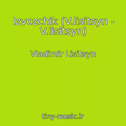 کاور آهنگ Izvozchik (V.lisitsyn - V.lisitsyn) از Vladimir Lisitsyn