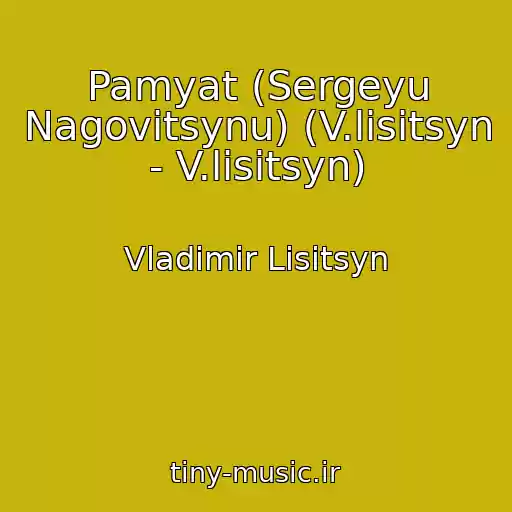 کاور آهنگ Pamyat (Sergeyu Nagovitsynu) (V.lisitsyn - V.lisitsyn) از Vladimir Lisitsyn
