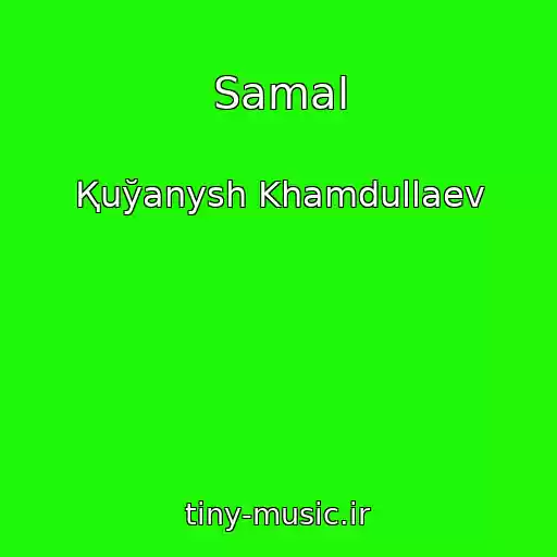 کاور آهنگ Samal از Қuўanysh Khamdullaev