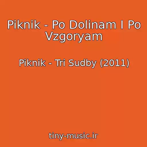 کاور آهنگ Piknik - Po Dolinam I Po Vzgoryam از Piknik - Tri Sudby (2011)