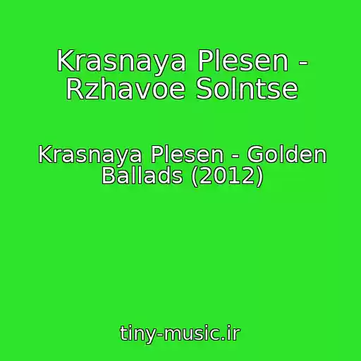 کاور آهنگ Krasnaya Plesen - Rzhavoe Solntse از Krasnaya Plesen - Golden Ballads (2012)