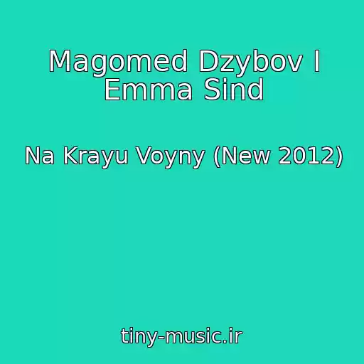 کاور آهنگ Magomed Dzybov I Emma Sind از Na Krayu Voyny (New 2012)
