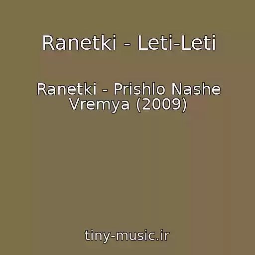 کاور آهنگ Ranetki - Leti-Leti از Ranetki - Prishlo Nashe Vremya (2009)