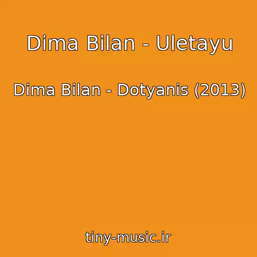 کاور آهنگ Dima Bilan - Uletayu از Dima Bilan - Dotyanis (2013)
