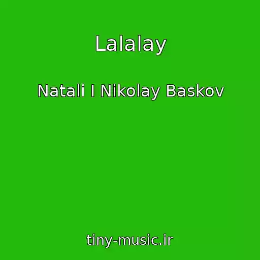 کاور آهنگ Lalalay از Natali I Nikolay Baskov