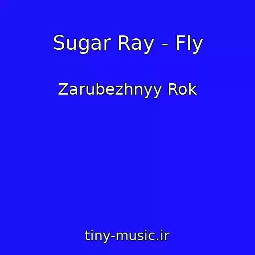 کاور آهنگ Sugar Ray - Fly از Zarubezhnyy Rok