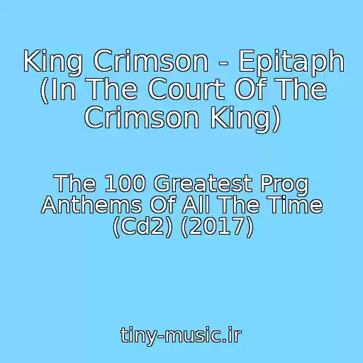کاور آهنگ King Crimson - Epitaph (In The Court Of The Crimson King) از The 100 Greatest Prog Anthems Of All The Time (Cd2) (2017)