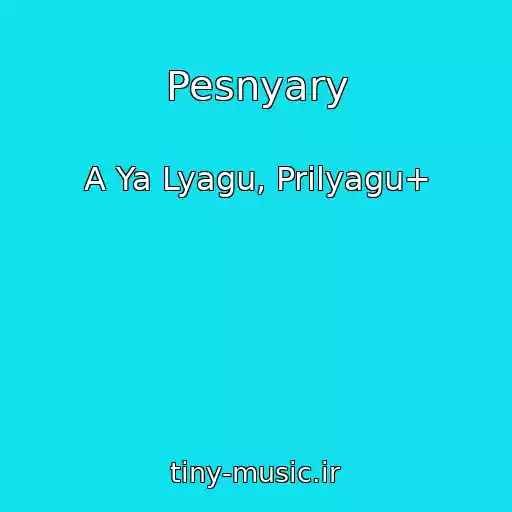 کاور آهنگ Pesnyary از A Ya Lyagu, Prilyagu+
