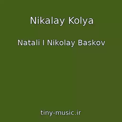 کاور آهنگ Nikalay Kolya از Natali I Nikolay Baskov