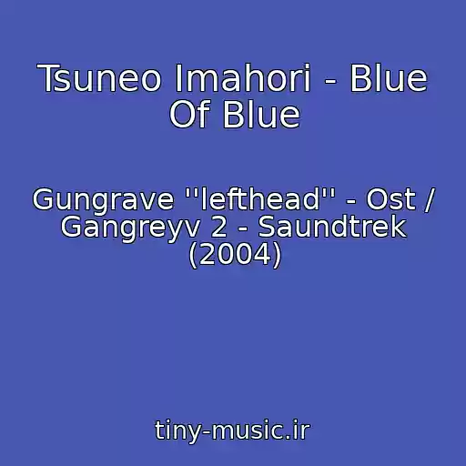 کاور آهنگ Tsuneo Imahori - Blue Of Blue از Gungrave ''lefthead'' - Ost / Gangreyv 2 - Saundtrek (2004)