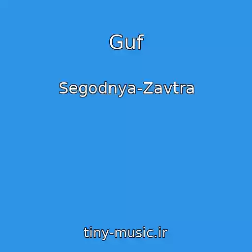 کاور آهنگ Guf از Segodnya-Zavtra