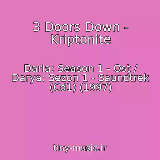 کاور آهنگ 3 Doors Down - Kriptonite از Daria: Season 1 - Ost / Darya: Sezon 1 - Saundtrek (Cd1) (1997)