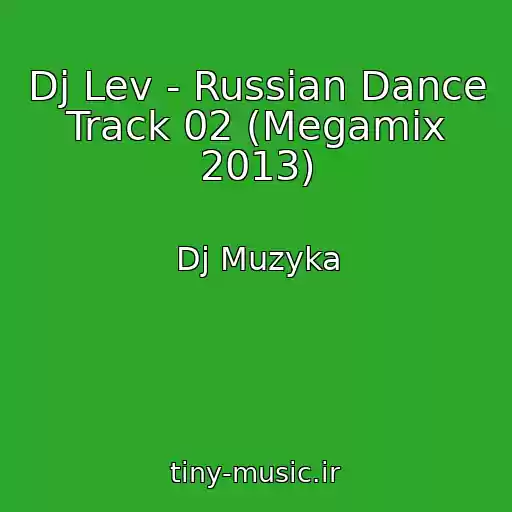 کاور آهنگ Dj Lev - Russian Dance Track 02 (Megamix 2013) از Dj Muzyka