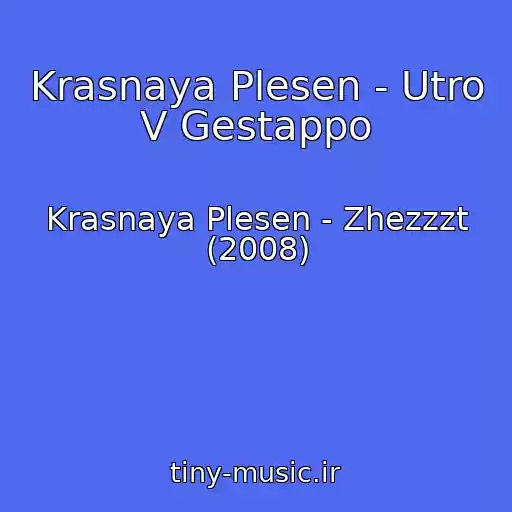 کاور آهنگ Krasnaya Plesen - Utro V Gestappo از Krasnaya Plesen - Zhezzzt (2008)
