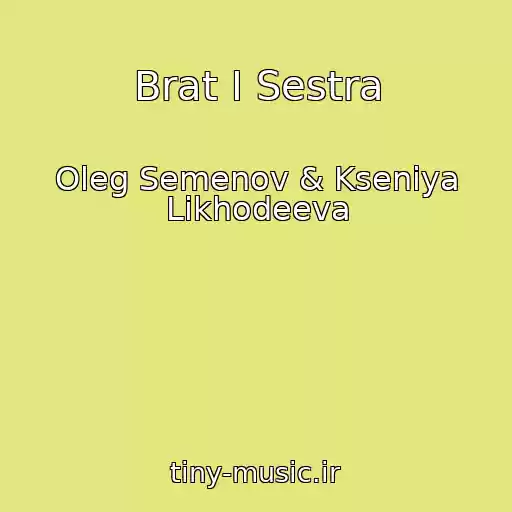 کاور آهنگ Brat I Sestra از Oleg Semenov & Kseniya Likhodeeva