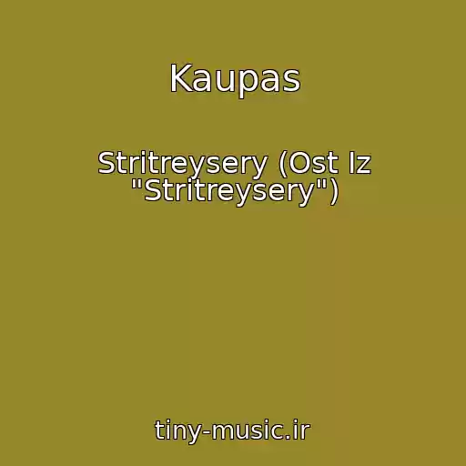 کاور آهنگ Kaupas از Stritreysery (Ost Iz "Stritreysery")