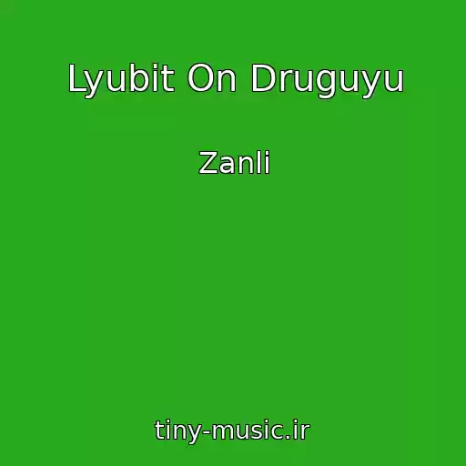کاور آهنگ Lyubit On Druguyu از Zanli