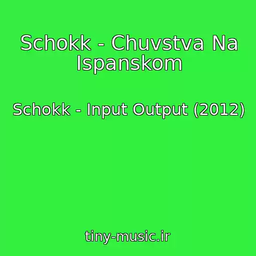 کاور آهنگ Schokk - Chuvstva Na Ispanskom از Schokk - Input Output (2012)