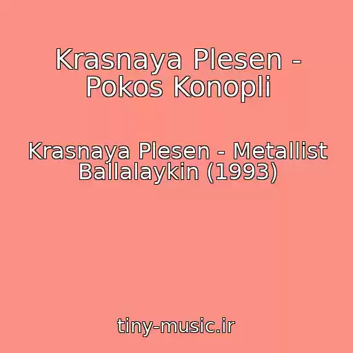 کاور آهنگ Krasnaya Plesen - Pokos Konopli از Krasnaya Plesen - Metallist Ballalaykin (1993)