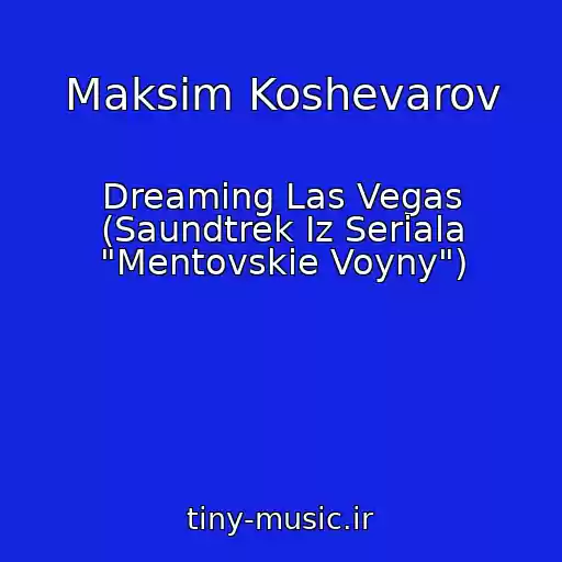 کاور آهنگ Maksim Koshevarov از Dreaming Las Vegas (Saundtrek Iz Seriala "Mentovskie Voyny")
