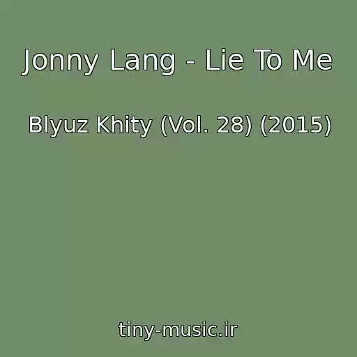 کاور آهنگ Jonny Lang - Lie To Me از Blyuz Khity (Vol. 28) (2015)