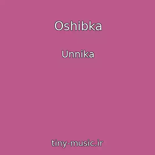 کاور آهنگ Oshibka از Unnika