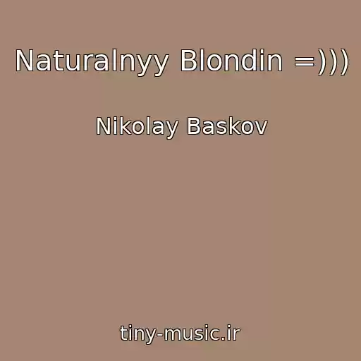 کاور آهنگ Naturalnyy Blondin =))) از Nikolay Baskov