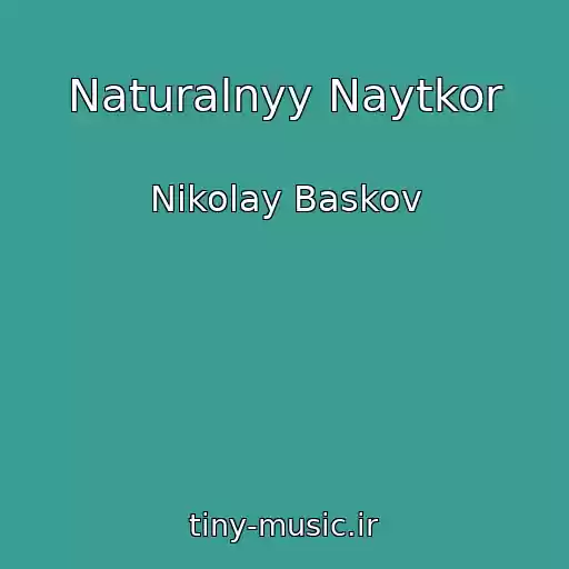 کاور آهنگ Naturalnyy Naytkor از Nikolay Baskov