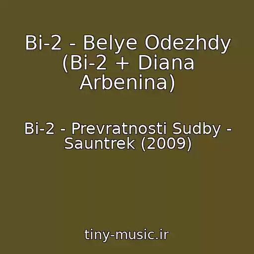 کاور آهنگ Bi-2 - Belye Odezhdy (Bi-2 + Diana Arbenina) از Bi-2 - Prevratnosti Sudby - Sauntrek (2009)