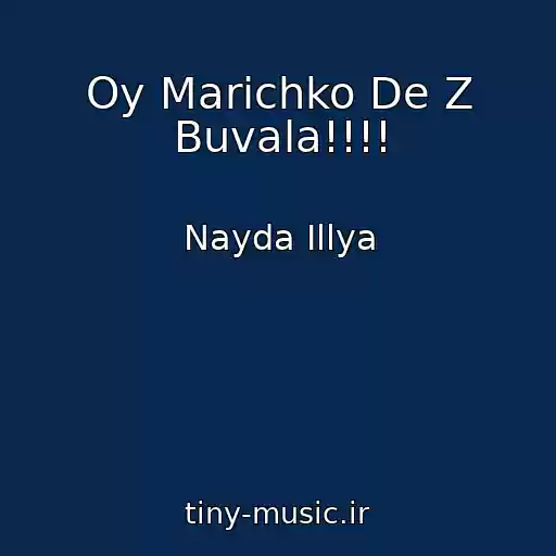 کاور آهنگ Oy Marіchko De Z Buvala!!!! از Nayda Іllya