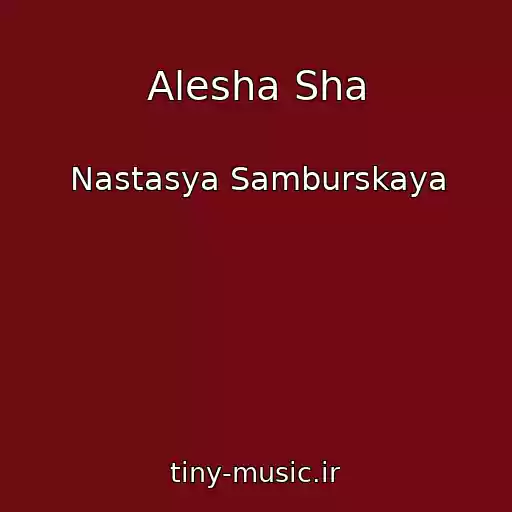 کاور آهنگ Alesha Sha از Nastasya Samburskaya