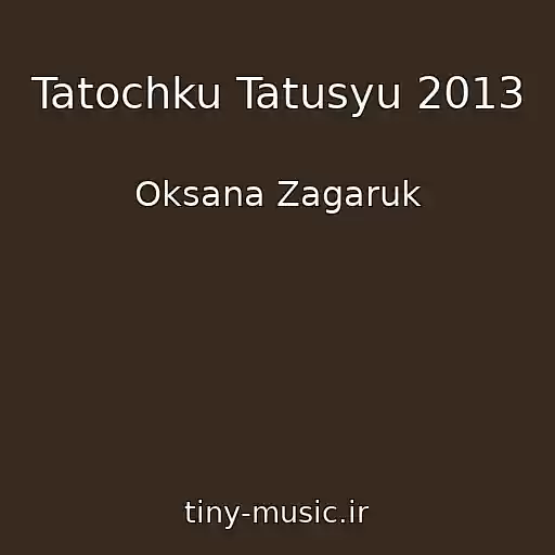 کاور آهنگ Tatochku Tatusyu 2013 از Oksana Zagaruk