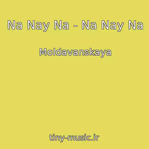 کاور آهنگ Na Nay Na - Na Nay Na از Moldavanskaya