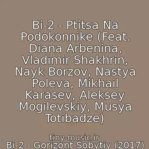 کاور آهنگ Bi-2 - Ptitsa Na Podokonnike (Feat. Diana Arbenina, Vladimir Shakhrin, Nayk Borzov, Nastya Poleva, Mikhail Karasev, Aleksey Mogilevskiy, Musya Totibadze) از Bi-2 - Gorizont Sobytiy (2017)
