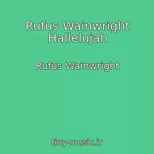 کاور آهنگ Rufus Wainwright Hallelujah از Rufus Wainwright