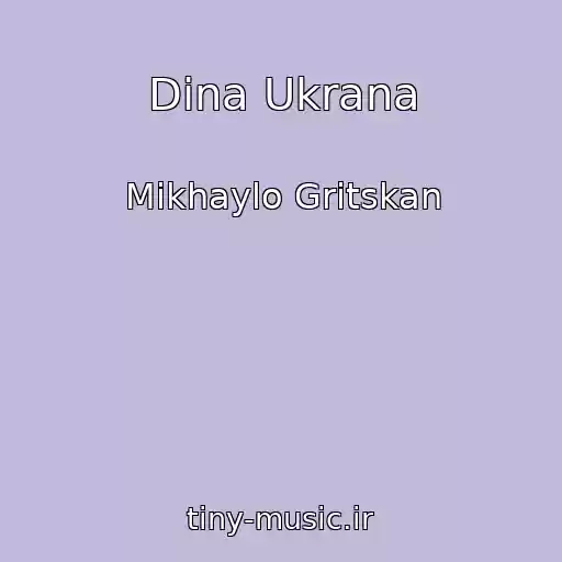 کاور آهنگ Dina Ukrana از Mikhaylo Gritskan