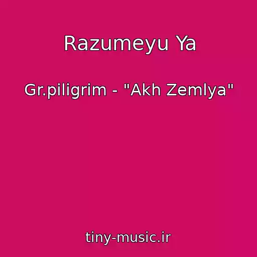 کاور آهنگ Razumeyu Ya از Gr.piligrim - "Akh Zemlya"