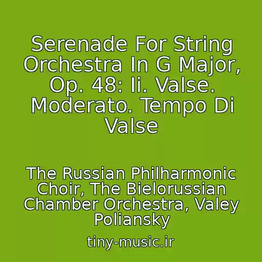 کاور آهنگ Serenade For String Orchestra In G Major, Op. 48: Ii. Valse. Moderato. Tempo Di Valse از The Russian Philharmonic Choir, The Bielorussian Chamber Orchestra, Valey Poliansky