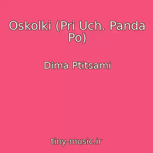کاور آهنگ Oskolki (Pri Uch. Panda Po) از Dima Ptitsami