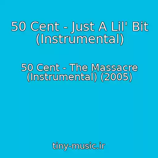 کاور آهنگ 50 Cent - Just A Lil' Bit (Instrumental) از 50 Cent - The Massacre (Instrumental) (2005)