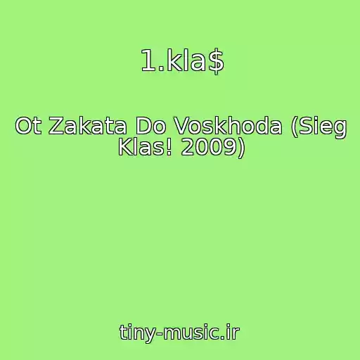 کاور آهنگ 1.kla$ از Ot Zakata Do Voskhoda (Sieg Klas! 2009)