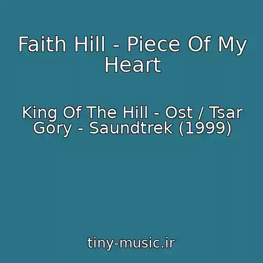 کاور آهنگ Faith Hill - Piece Of My Heart از King Of The Hill - Ost / Tsar Gory - Saundtrek (1999)