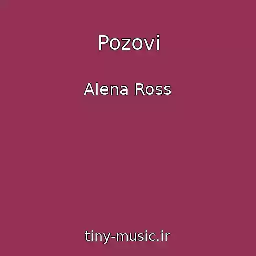 کاور آهنگ Pozovi از Alena Ross