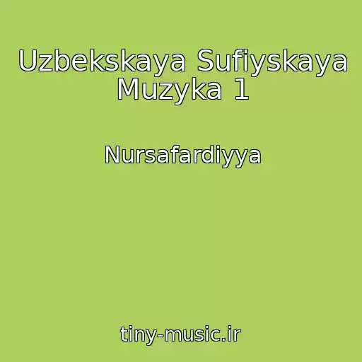 کاور آهنگ Uzbekskaya Sufiyskaya Muzyka 1 از Nursafardiyya