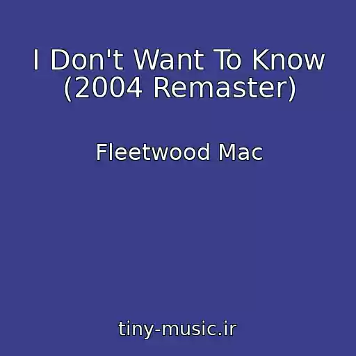 کاور آهنگ I Don't Want To Know (2004 Remaster) از Fleetwood Mac