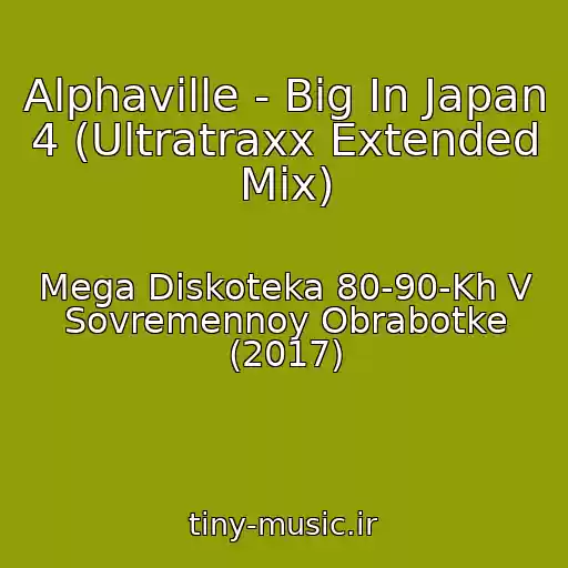 کاور آهنگ Alphaville - Big In Japan 4 (Ultratraxx Extended Mix) از Mega Diskoteka 80-90-Kh V Sovremennoy Obrabotke (2017)